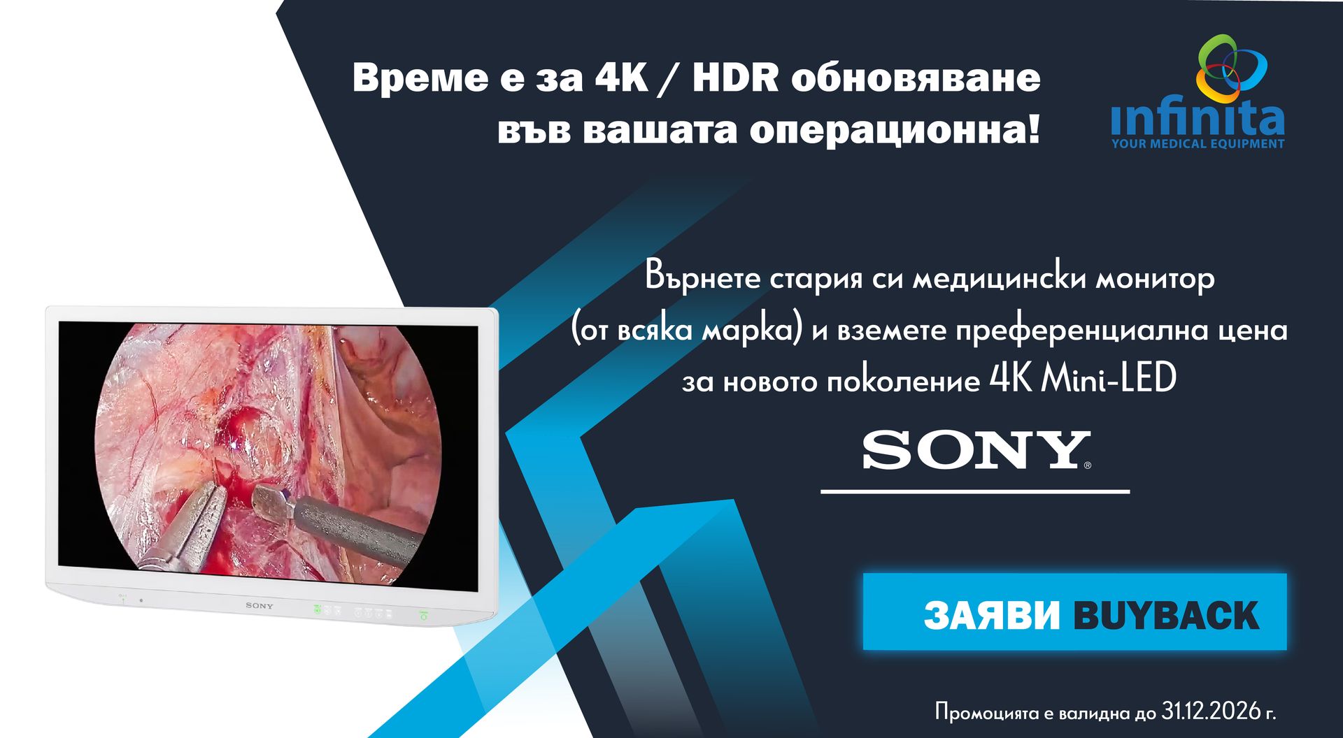 Sony - монитори за операционна зала