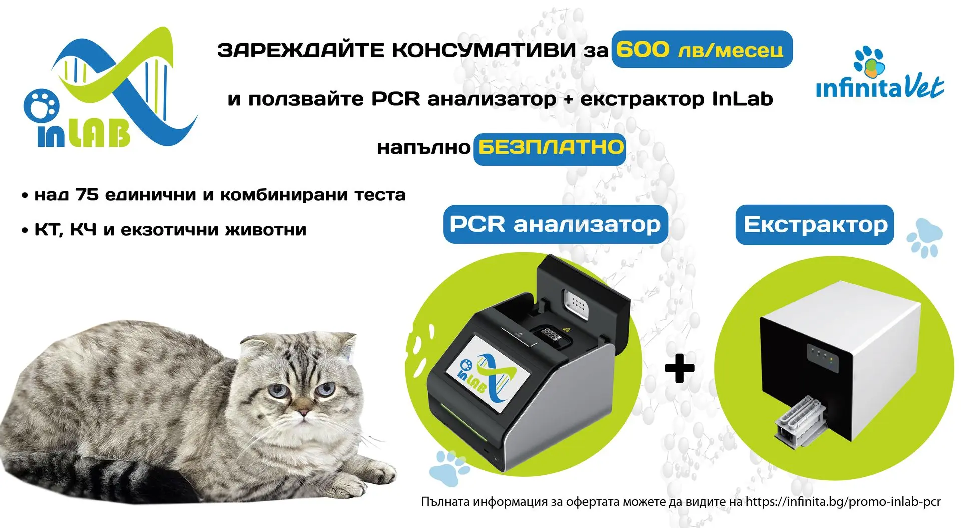 Vetix S300 Рентген ветеринарен