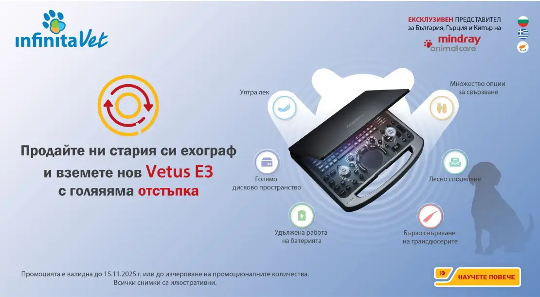 Vetus E3 Buyback Promo